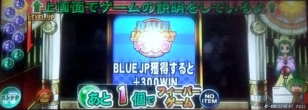 スピンフィーバー3 1,431WIN＆グランドクロスクロニクル 1,100
