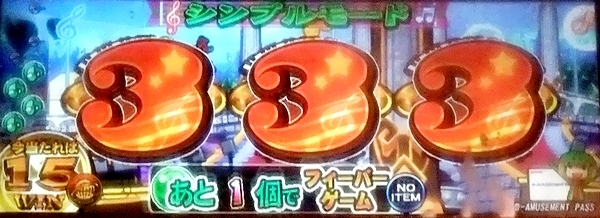 スピンフィーバー3 1,431WIN＆グランドクロスクロニクル 1,100