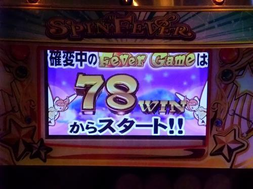 スピンフィーバー3 1,990WIN獲得: まったりメダルゲームな日々
