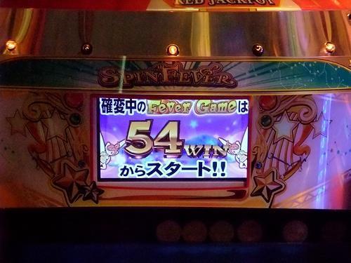 スピンフィーバー3 1,990WIN獲得: まったりメダルゲームな日々
